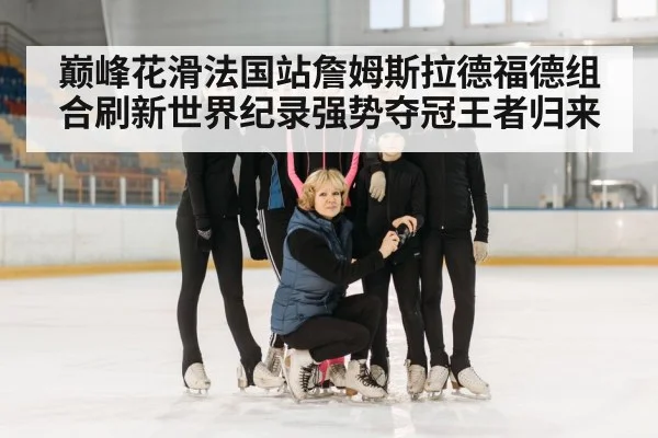 ice dance competition