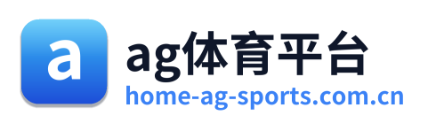 ag体育平台 Logo